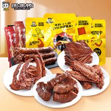 19.9任选7件 【周黑鸭旗舰店】鸭脖鸭锁骨鸭翅 休闲卤味零食 熟食