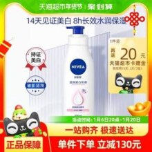 nivea 妮维雅 温润美白身体乳 400ml