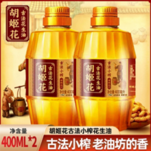 胡姬花 古法小榨 花生油 400mL*2瓶