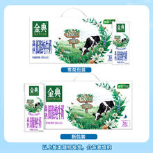88VIP会员：金典 低脂纯牛奶