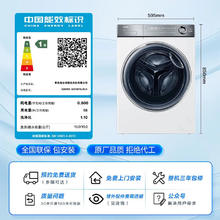 国家补贴：海尔 Haier 云溪376 XQG100-BD14376LWU1 滚筒洗衣机
