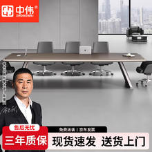中伟 办公会议桌 2.4米 嵌入式现代简约