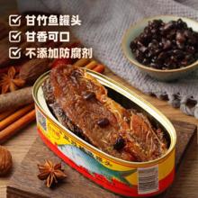 88VIP会员：甘竹牌 豆豉鲮鱼罐头 227g*2罐 广东特产