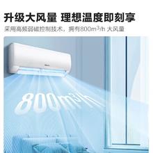 海信 Hisense 政府补贴20%海信空调挂机变频冷暖两用家用卧室新一级能效34270