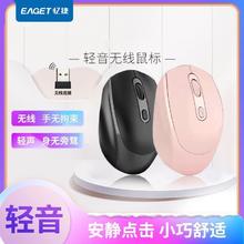 百亿补贴：EAGET 忆捷 蓝牙无线鼠标静音办公时尚可爱笔记本台式通用高DPI鼠标