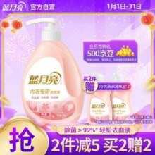 蓝月亮 柔润樱花 除菌去血渍内衣洗衣液500g