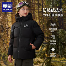 ROMON 罗蒙 儿童男童羽绒服连帽秋冬面包服外套 最大含鸭绒124g