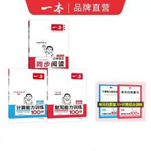 《25新计算默写能力训练》（年级任选）