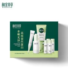 相宜本草 四倍蚕丝水光护肤7件套