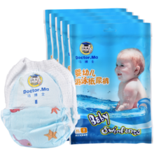 马博士（DOCTOR MA）一次性婴儿防水纸尿裤宝宝游泳纸尿裤男女尿不湿拉拉裤 宝宝泳裤10片装(两款随机发货） L号 （9-14kg）男女宝通用