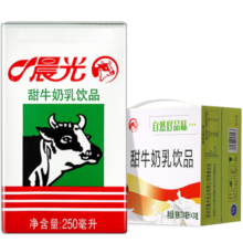 晨光牛奶甜牛奶乳饮品250ml*24盒 整箱装常温早餐奶整箱量贩装