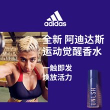 阿迪达斯 （adidas） 进口淡香香水 馥郁留香运动古龙香水情人节礼物 女士破界香水30ml