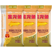 金龙鱼 寒地东北大米 10斤*3袋