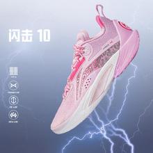 李宁 LI-NING 闪击10 男款篮球鞋