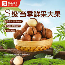 良品铺子 罐装夏威夷坚果仁奶香味干果新货