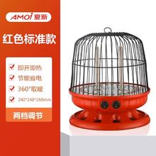 夏新 鸟笼小太阳取暖器 基础款