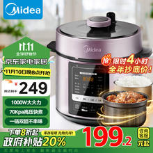 美的 提鲜电压力锅5升家用双胆高压锅全自动智能预约饭煲多功能蒸煮