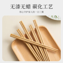 双枪（Suncha） 天然竹筷子 无漆无蜡家用竹筷餐具套装10双装招财进宝升级款