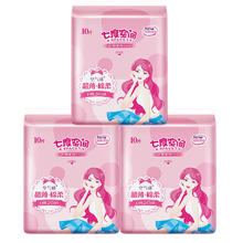 七度空间 卫生巾优雅少女日用245mm 10片*3包加赠245mm*2片【共32片】
