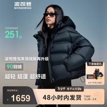 波司登 杨紫同款90绒短款羽绒服女泡芙款显瘦连帽防风保暖外套