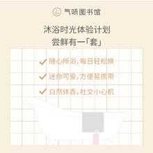 88VIP会员：氣味圖書館 气味图书馆香氛沐浴露小瓶凉白开香水味持久留香出差旅行便携套装
