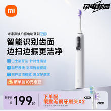 米家 MIJIA 小米米家声波扫振电动牙刷Pro 智能分面扫振 彩屏数显提醒 缓震包胶刷头 180天续航 新年 蓝色