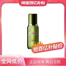 LA MER 海蓝之谜 修护精粹水 150ml*2 补水保湿滋润修护