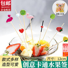 东之天地 水果签糖葫芦竹签一次性水果叉汉堡签点心寿司鸡尾酒签三明治签 水果签（100支）