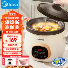 美的 电炖锅 紫砂电子炖盅炖汤盅电砂锅煲汤锅燕窝辅食煮锅6人 DG30E203防摔汤碗套装