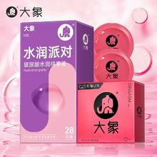 新品 大象全玻尿酸超薄避孕套30只组合