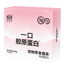 耐威克胶原蛋白猫条 金枪鱼味 30支*10g 成猫幼猫通用猫咪湿粮零食