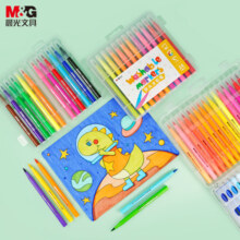 【超级爆款】晨光(M&G)文具24色软头水彩笔易握圆形笔杆书法体验描边笔学生 彩绘涂鸦ACP901V9新年礼物