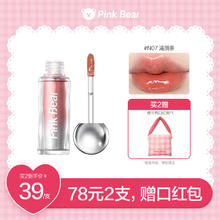 Pink Bear 有色唇蜜精华护唇遮唇纹滋润显白N07 N07 涟漪茶
