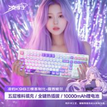 凌豹 K98 三模机械键盘 101键 露茜妮尔 花田轴 RGB