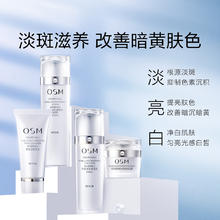 欧诗漫 珍珠白水乳套装美白淡斑提亮补水保湿护肤化妆品礼盒