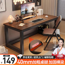 全品屋 电脑桌 100cm弓形 家用台式电竞游戏桌