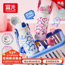 富光 儿童保温杯水壶3-6-12岁宝宝幼儿园小直饮吸管双饮杯便携 500ml