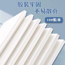 加厚B5草稿纸/A4纸50张