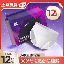 植护安睡安心裤女经期用防漏产妇专用姨妈拉拉裤女性安全裤卫生巾