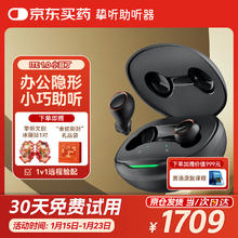 挚听 小豆丁助听器老年人中重度耳聋耳背 年轻人无线入耳式隐形助听器