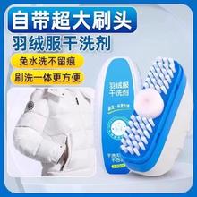 羽绒服干洗剂+2瓶补充液