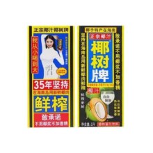 8日14点开始、百亿补贴万人团：正宗椰树牌椰汁 1L*2盒 海南特产植物蛋白椰奶椰子汁