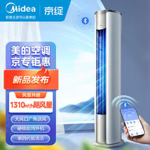 国家补贴：Midea 美的 KFR-72LW/MJ102(1) 立柜式空调 3匹 一级能效