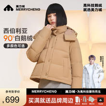 美力城 短款羽绒服女2024鹅绒连帽小个子时尚百搭轻运动多巴胺外套 日晒棕 M 160