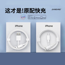 6号20点：适用苹果  数据线 1.5M USB线