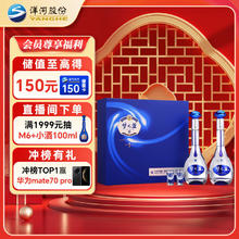 YANGHE 洋河 梦之蓝M3 52%vol 绵柔浓香型白酒 500ml*2瓶 礼盒装
