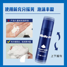 Gillette 吉列 剃须泡沫柠檬男士顺滑剃须啫喱膏刮胡泡吉列清新柠檬软化胡须210g