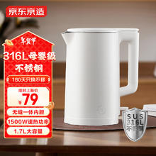 京东京造 AP-1708 电水壶 1.7L