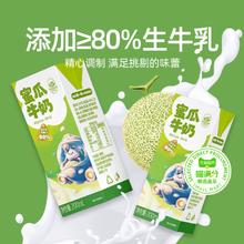 88VIP会员：喵满分 香蕉牛奶200ml*6 学生早餐奶