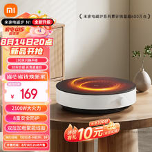 米家 MIJIA 电磁炉N1圆形电磁炉 爆炒大功率旋钮操作6挡火力便携家用好收纳 N1